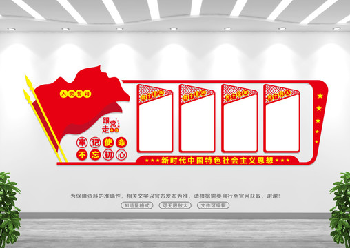 新時代社會主義思想