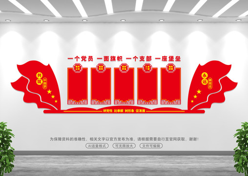 黨建室