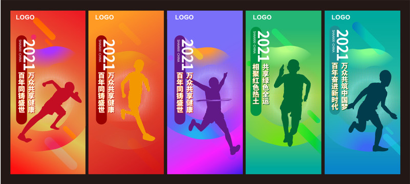 體育運動海報