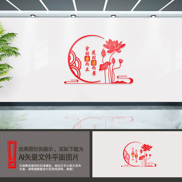廉政文化墻