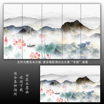 山水畫