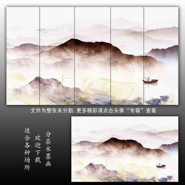 山水畫