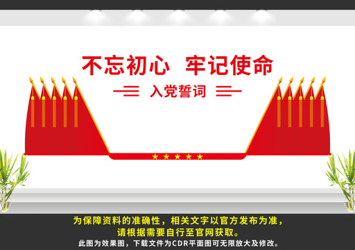 黨建黨員活動室