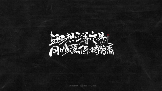 與理想交易字體字標(biāo)設(shè)計(jì)