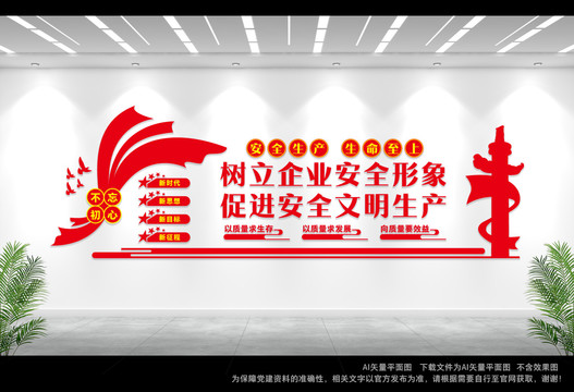 企業(yè)質(zhì)量宣傳