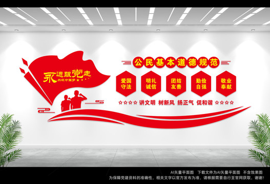 精神文明建設