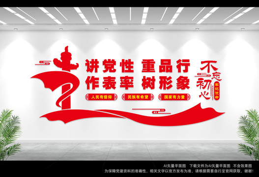 黨建標(biāo)語(yǔ)