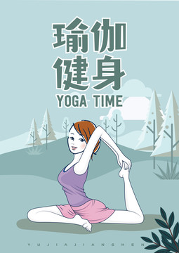 瑜伽海報