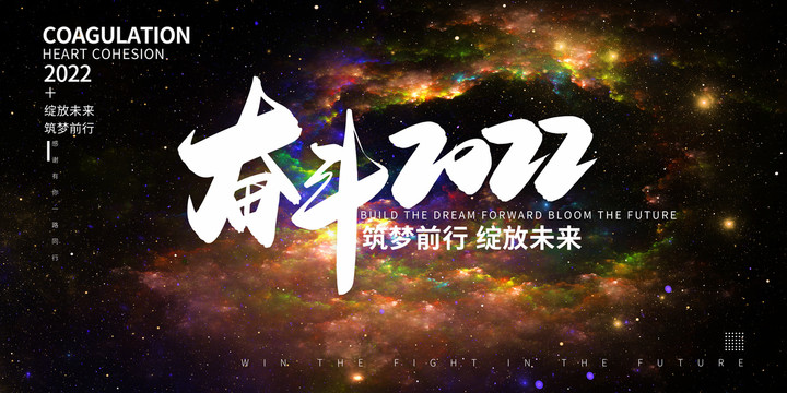 年會(huì)