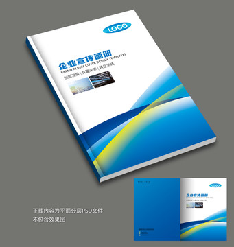 畫冊(cè)封面
