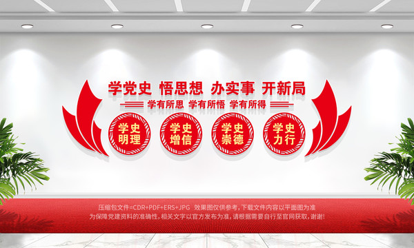 黨史學(xué)習(xí)教育