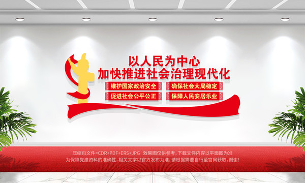 推行網格化管理