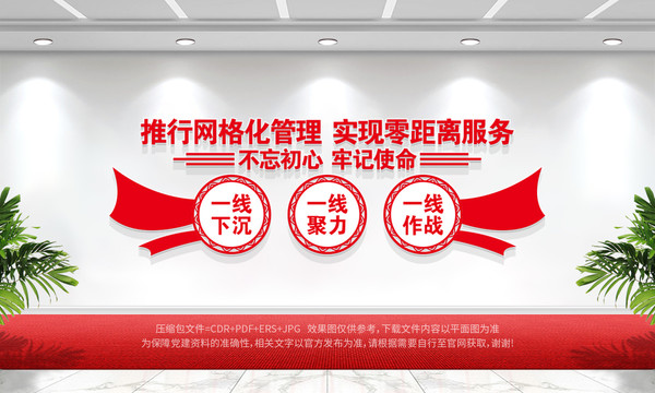 推行網(wǎng)格化管理
