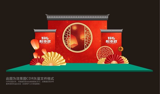 中秋節(jié)美陳