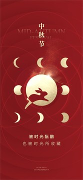 中秋節(jié)稿子