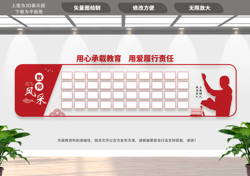 教師風(fēng)采