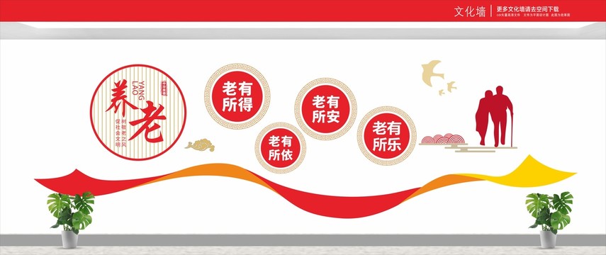 關(guān)愛老人