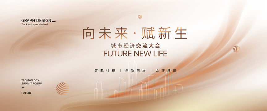 金色會(huì)議