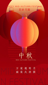 中秋節(jié)
