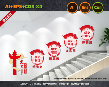 黨史學(xué)習(xí)教育