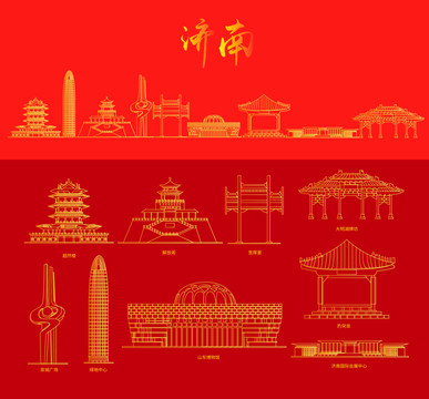 濟(jì)南地標(biāo)建筑