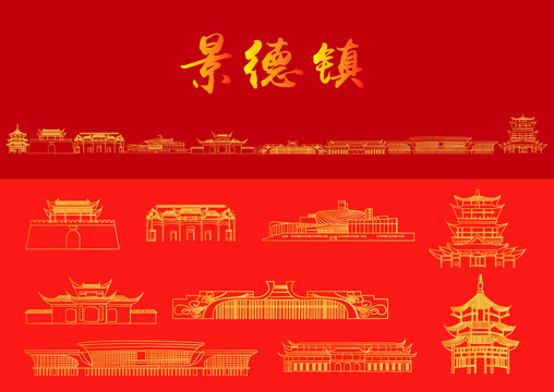 景德鎮(zhèn)地標(biāo)建筑