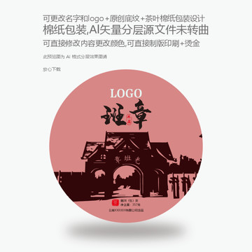 老班章