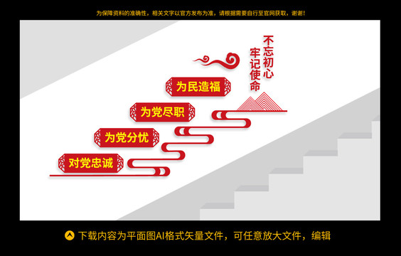 黨建文化墻