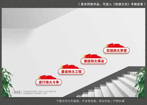 四個偉大