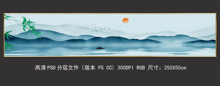 新中式長幅水墨山水意境裝飾畫
