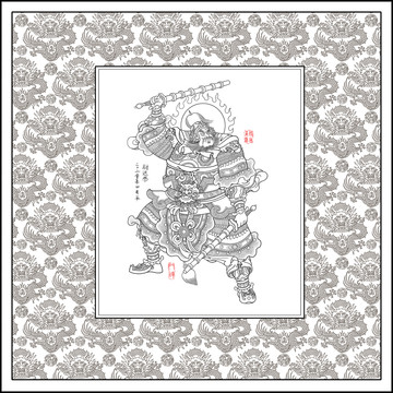 尉遲恭