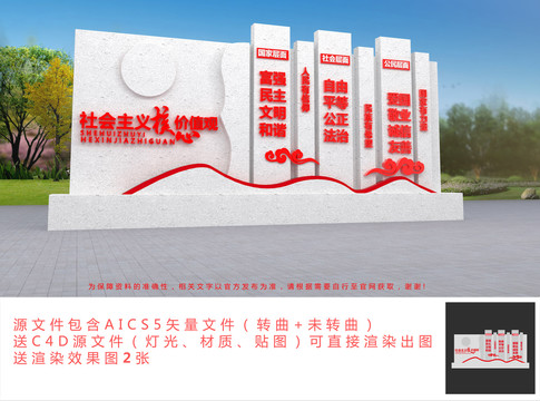 戶外景觀價值觀雕塑