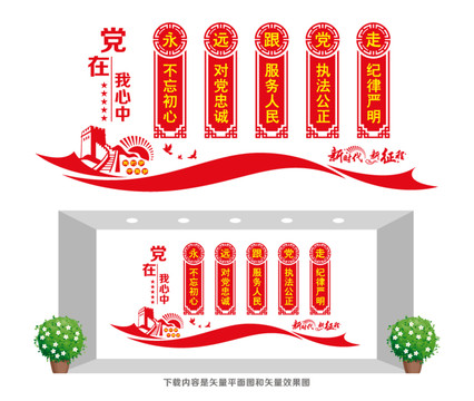 永遠(yuǎn)跟黨走