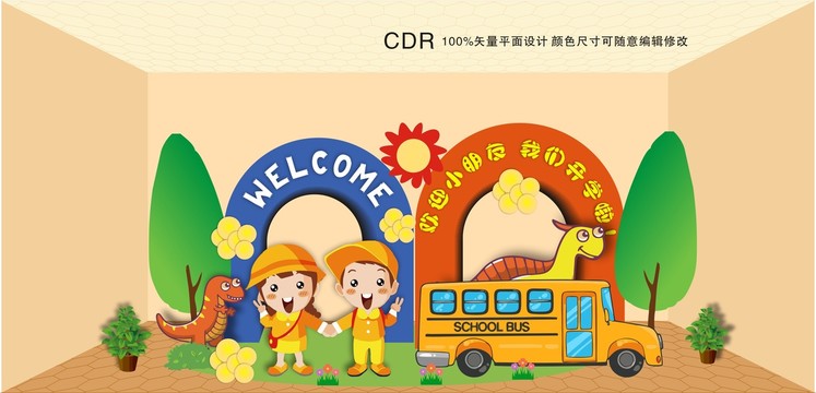 幼兒園開學布置