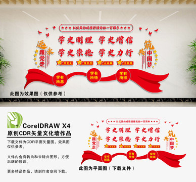黨史學(xué)習(xí)教育