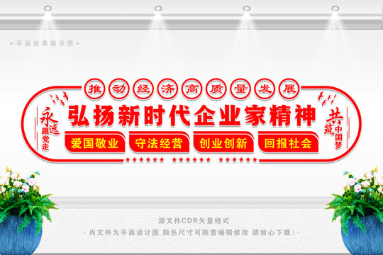 企業(yè)家精神