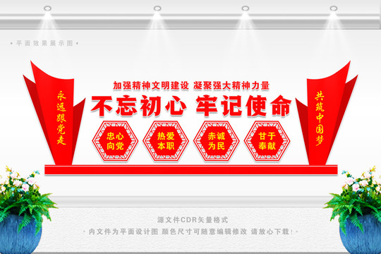 不忘初心