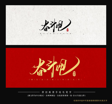 奮斗吧