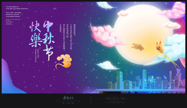 中秋節(jié)