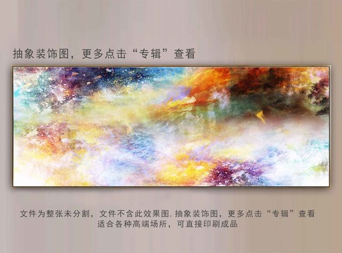 新中式抽象畫