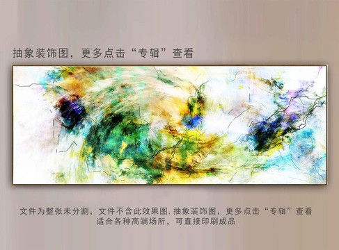 數(shù)碼抽象畫