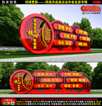 價值觀小品