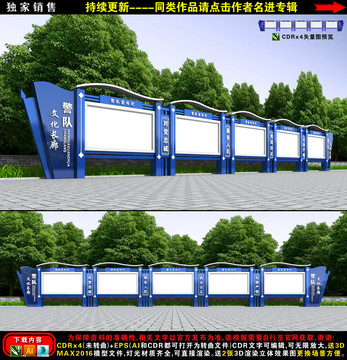 宣傳欄