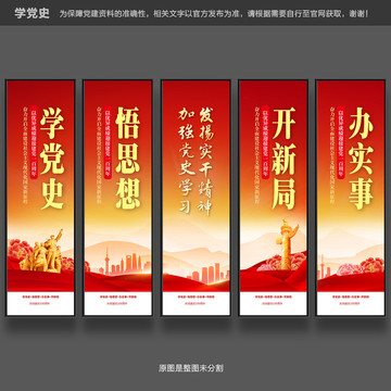 學(xué)黨史