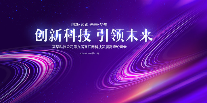 科技