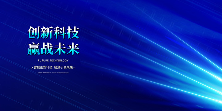 科技