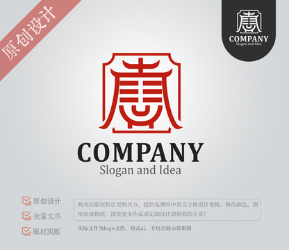 茶楼茶馆宝字中式logo设计