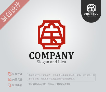 茶楼茶馆宝字中式logo设计