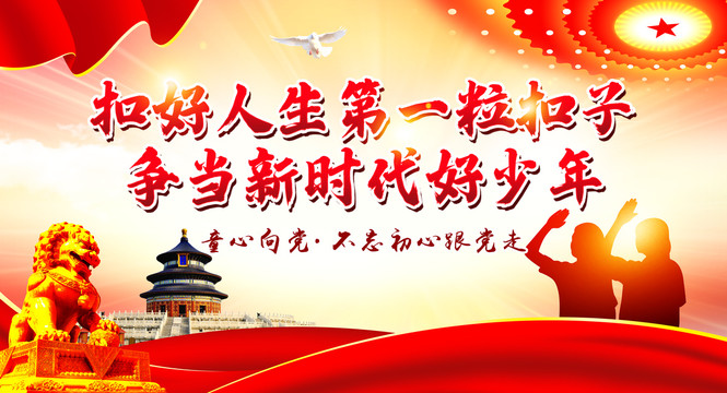 少年強(qiáng)則國(guó)強(qiáng)