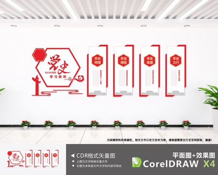 黨史學(xué)習(xí)教育